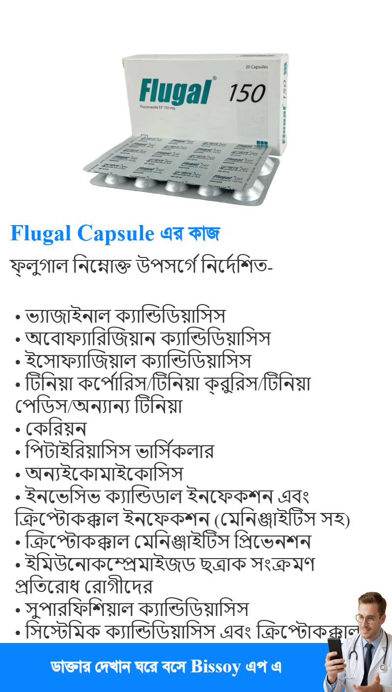 ব্যবহার