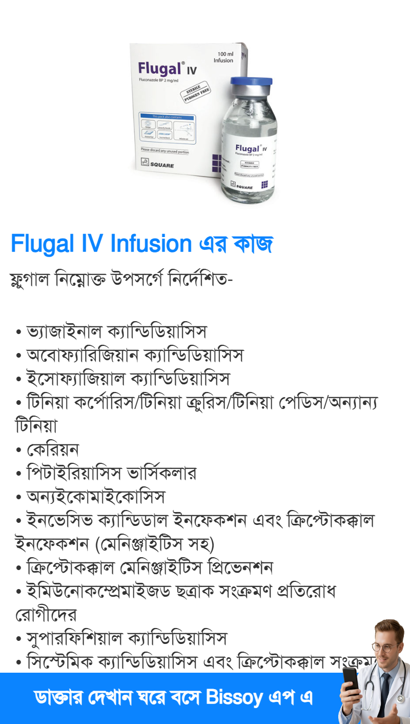 ব্যবহার