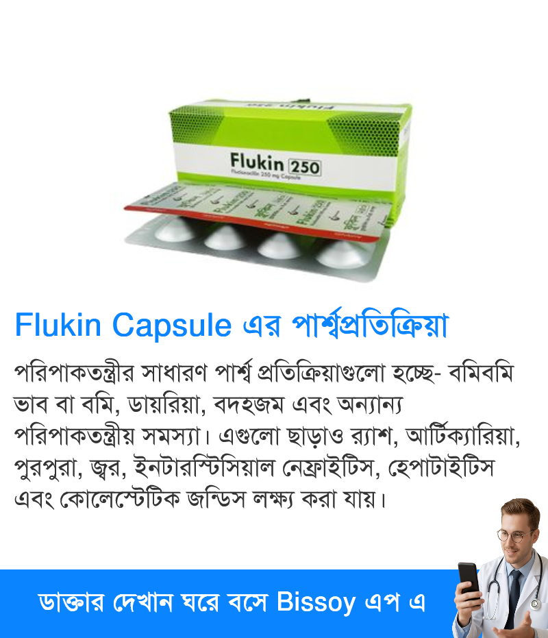 পার্শ্বপ্রতিক্রিয়া