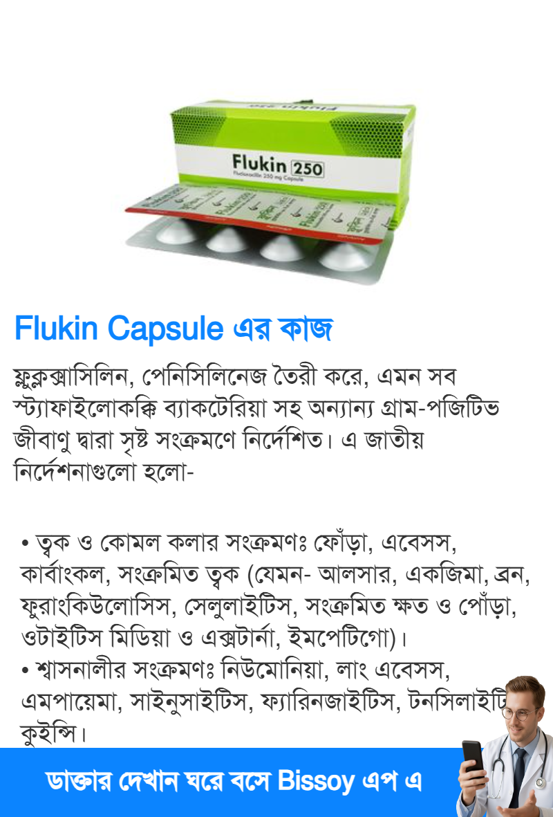 ব্যবহার