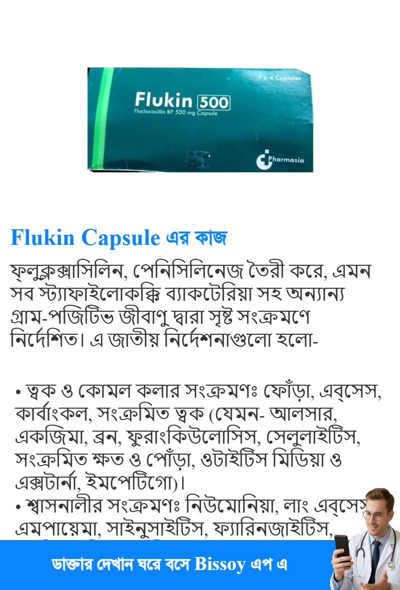 ব্যবহার