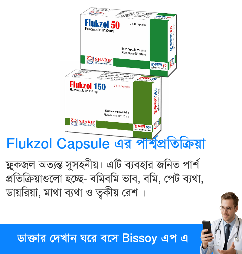 পার্শ্বপ্রতিক্রিয়া