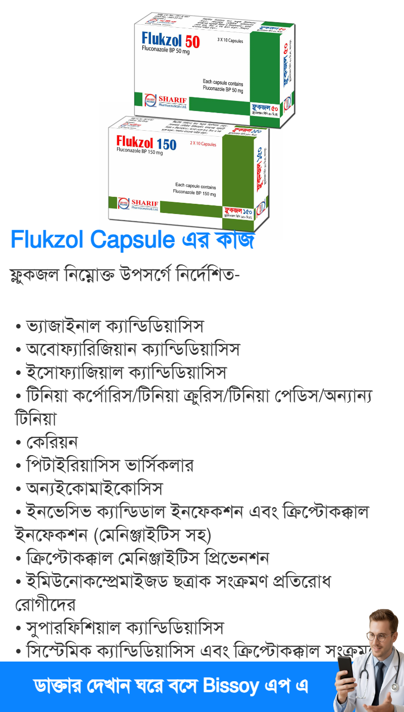 ব্যবহার