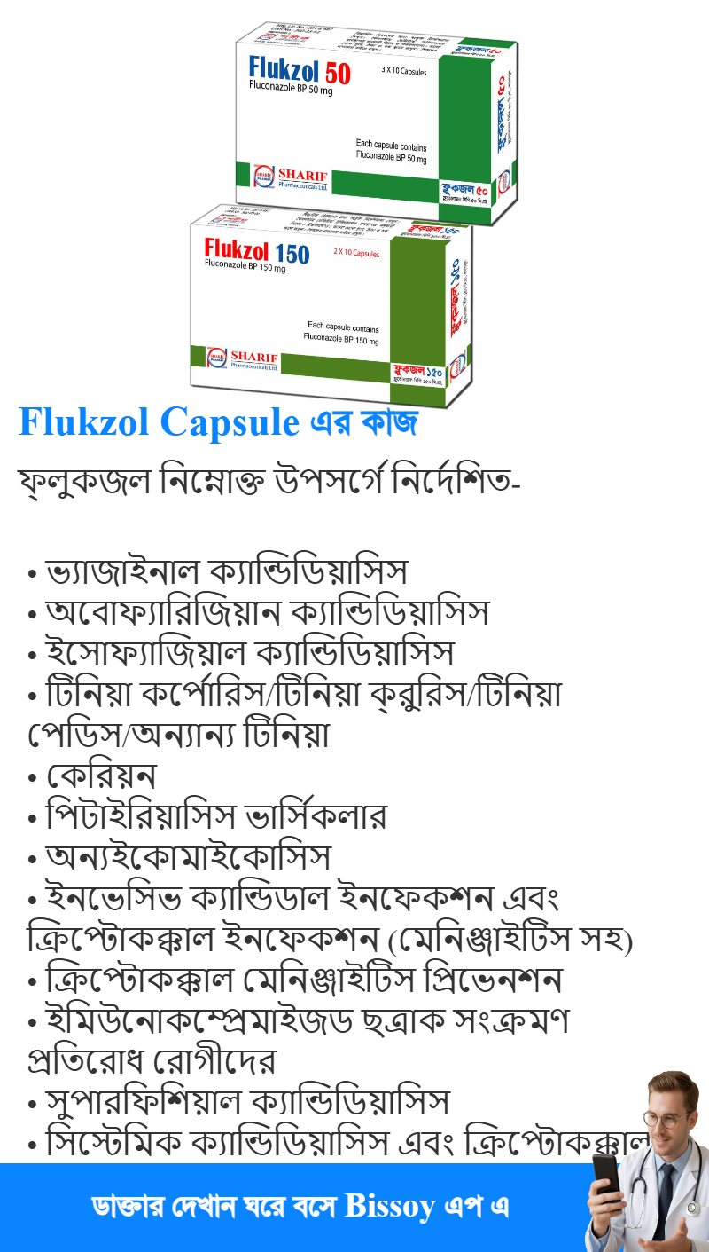 ব্যবহার