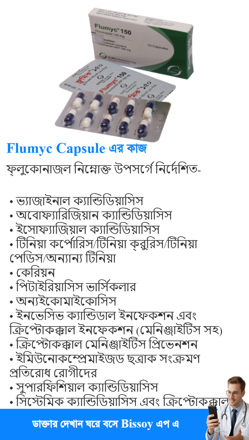 ব্যবহার