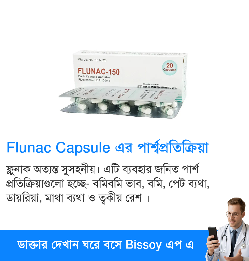 পার্শ্বপ্রতিক্রিয়া
