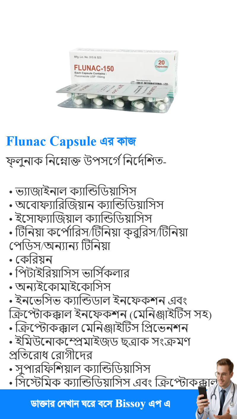 ব্যবহার