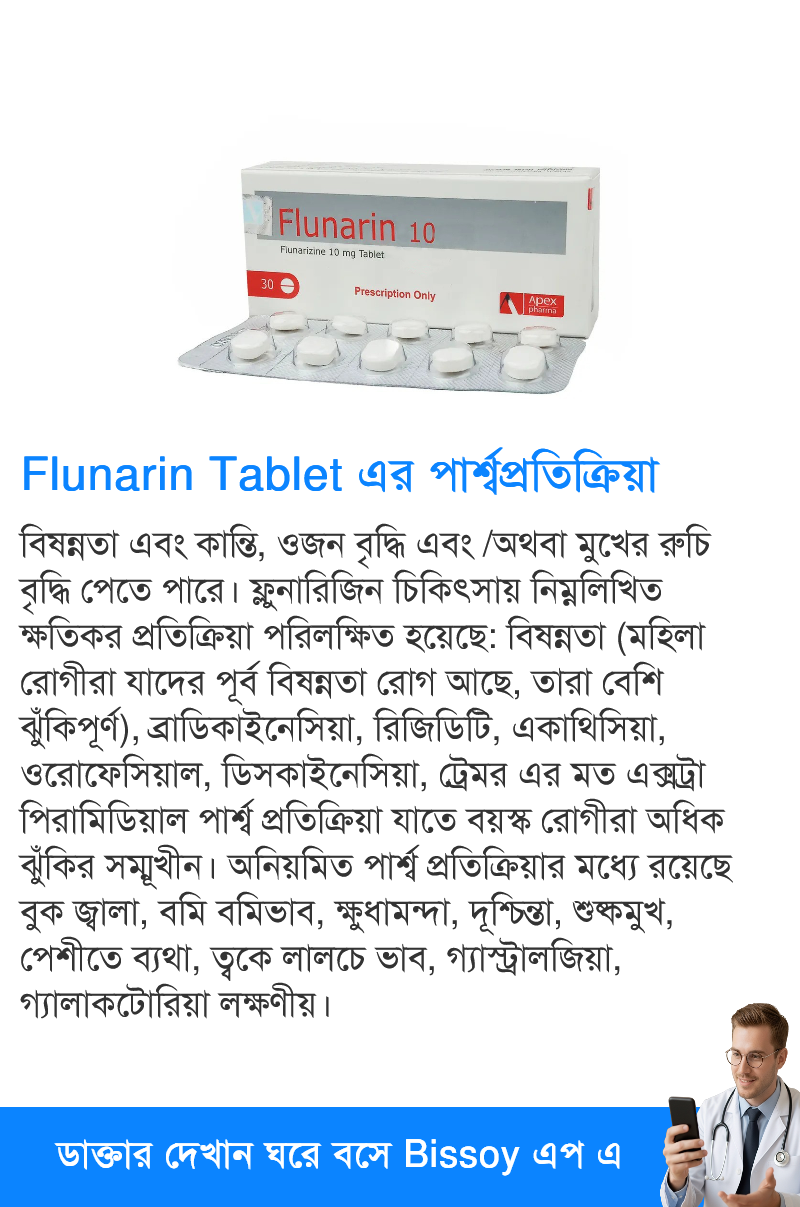 পার্শ্বপ্রতিক্রিয়া