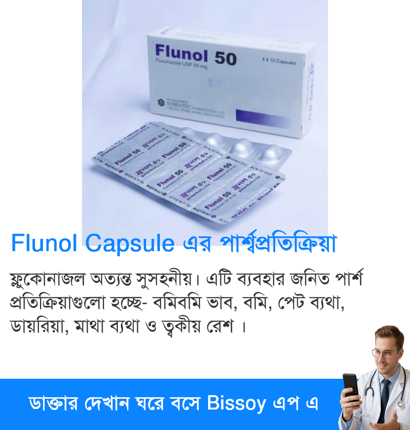 পার্শ্বপ্রতিক্রিয়া
