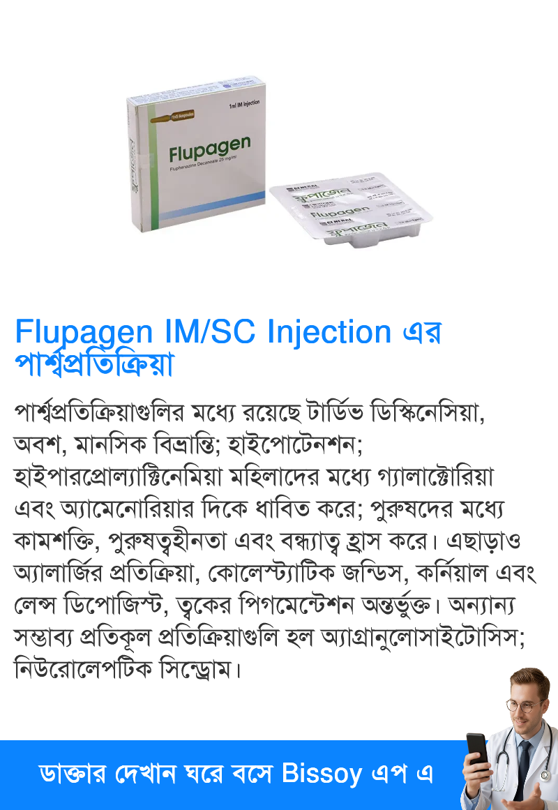 পার্শ্বপ্রতিক্রিয়া