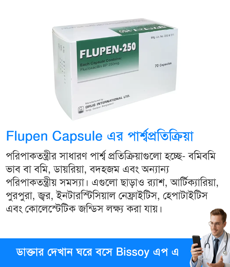 পার্শ্বপ্রতিক্রিয়া