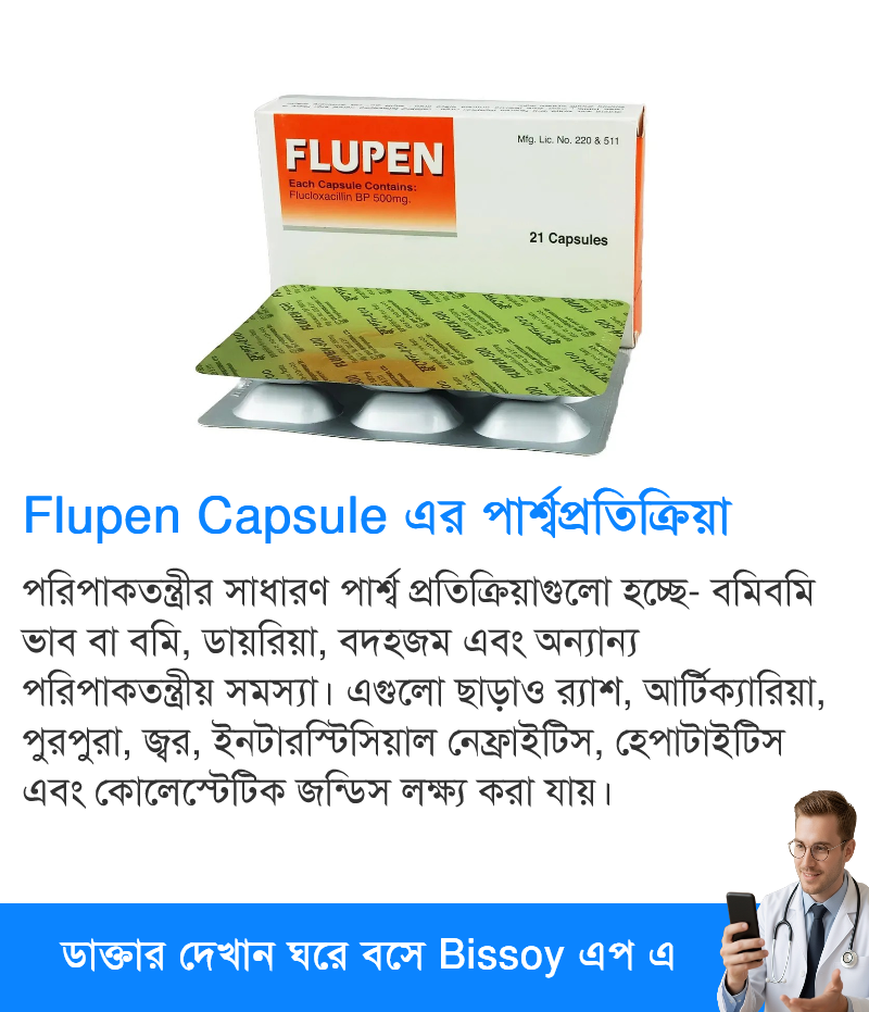 পার্শ্বপ্রতিক্রিয়া