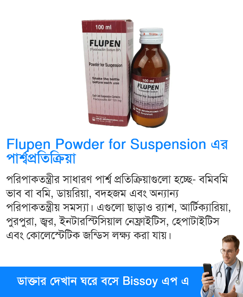 পার্শ্বপ্রতিক্রিয়া