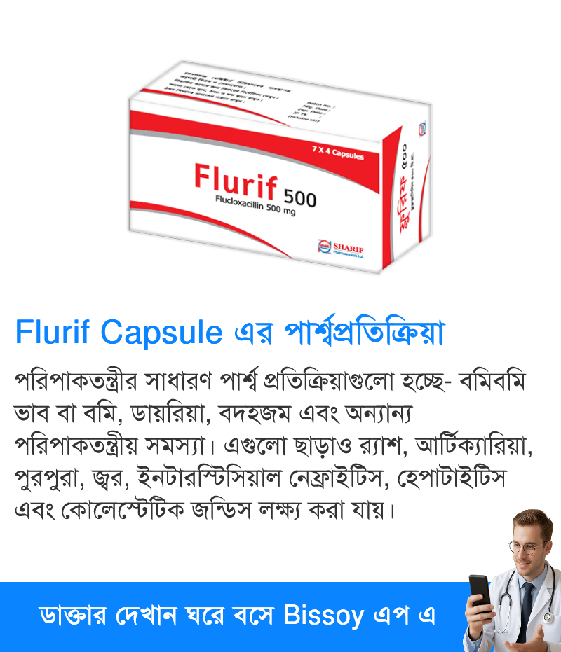 পার্শ্বপ্রতিক্রিয়া