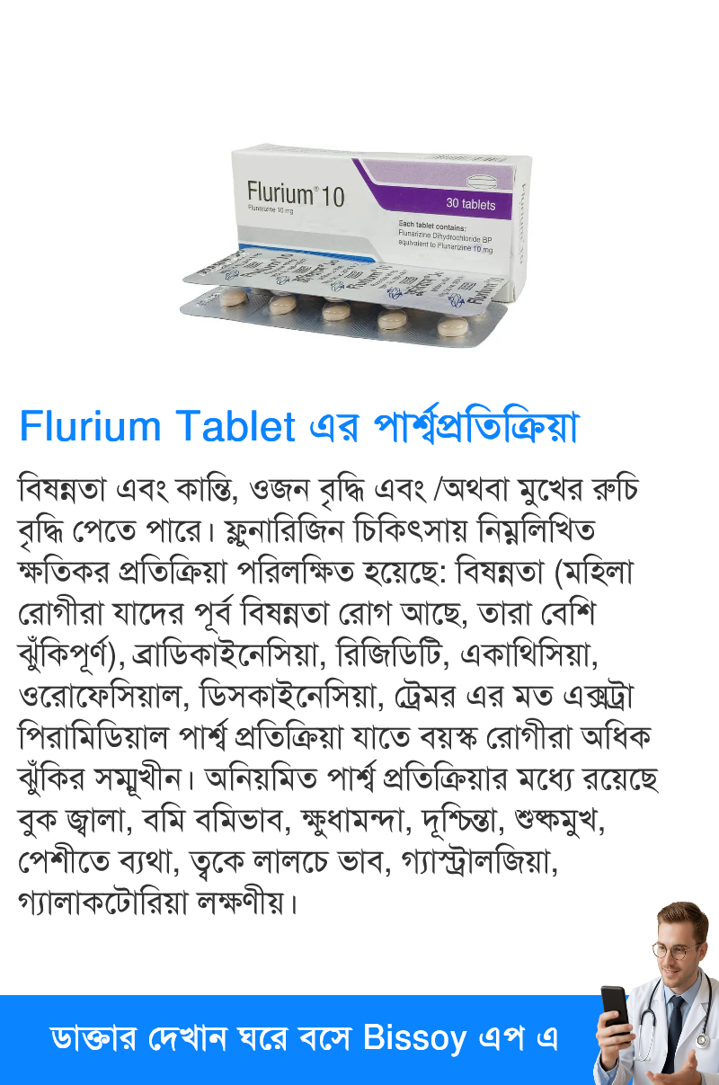 পার্শ্বপ্রতিক্রিয়া