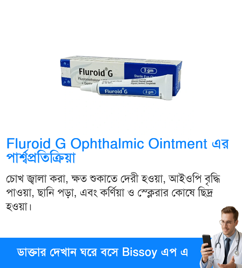 পার্শ্বপ্রতিক্রিয়া