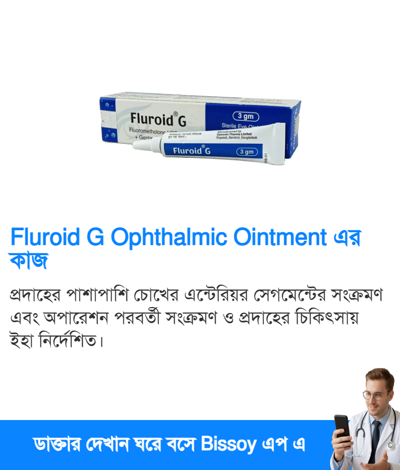 ব্যবহার