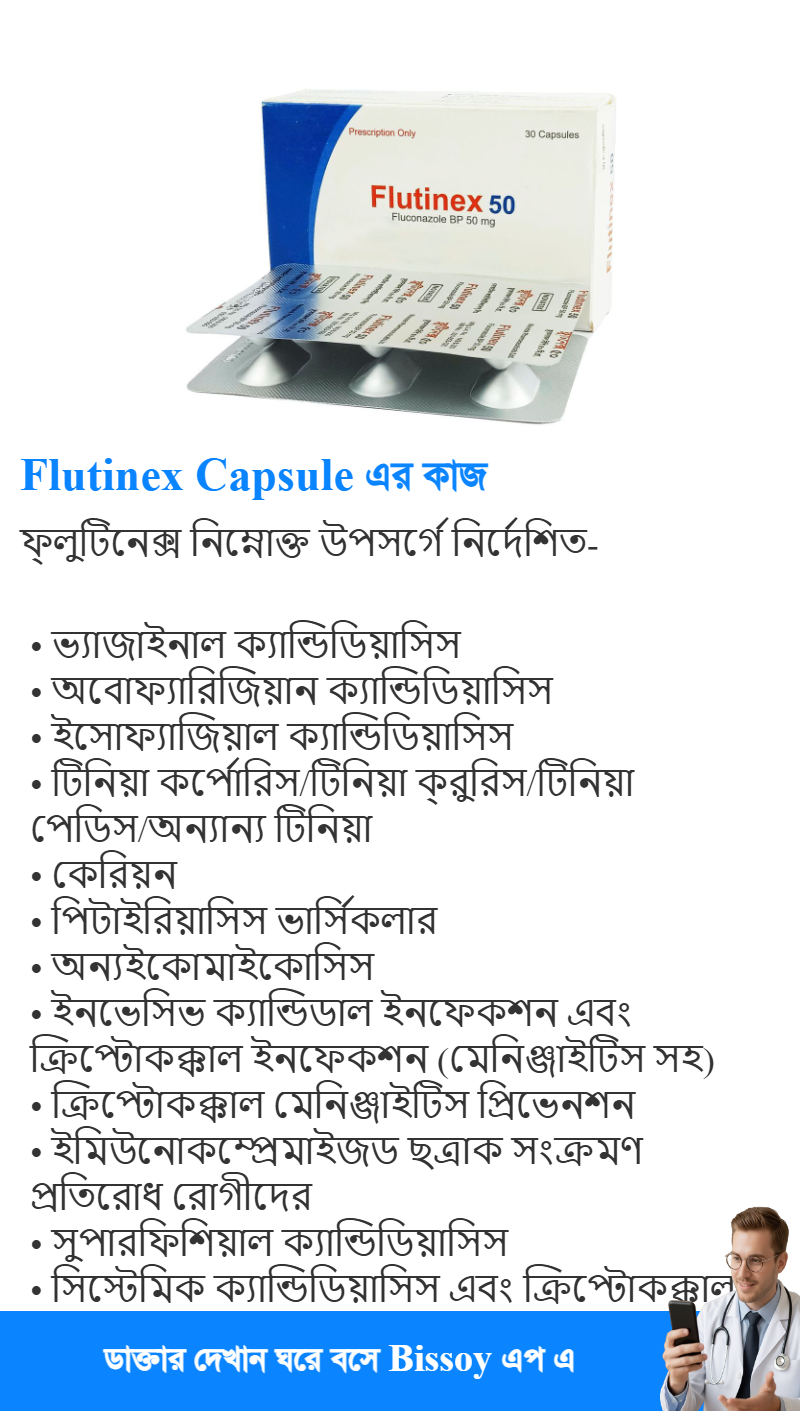 ব্যবহার
