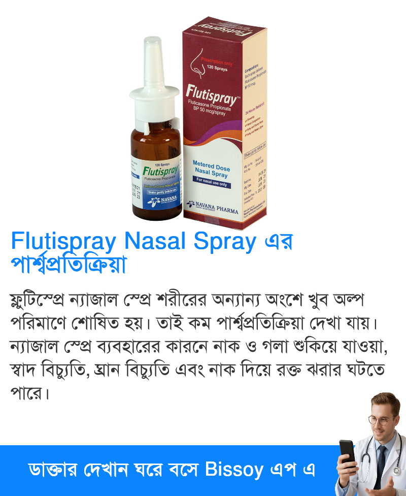 পার্শ্বপ্রতিক্রিয়া