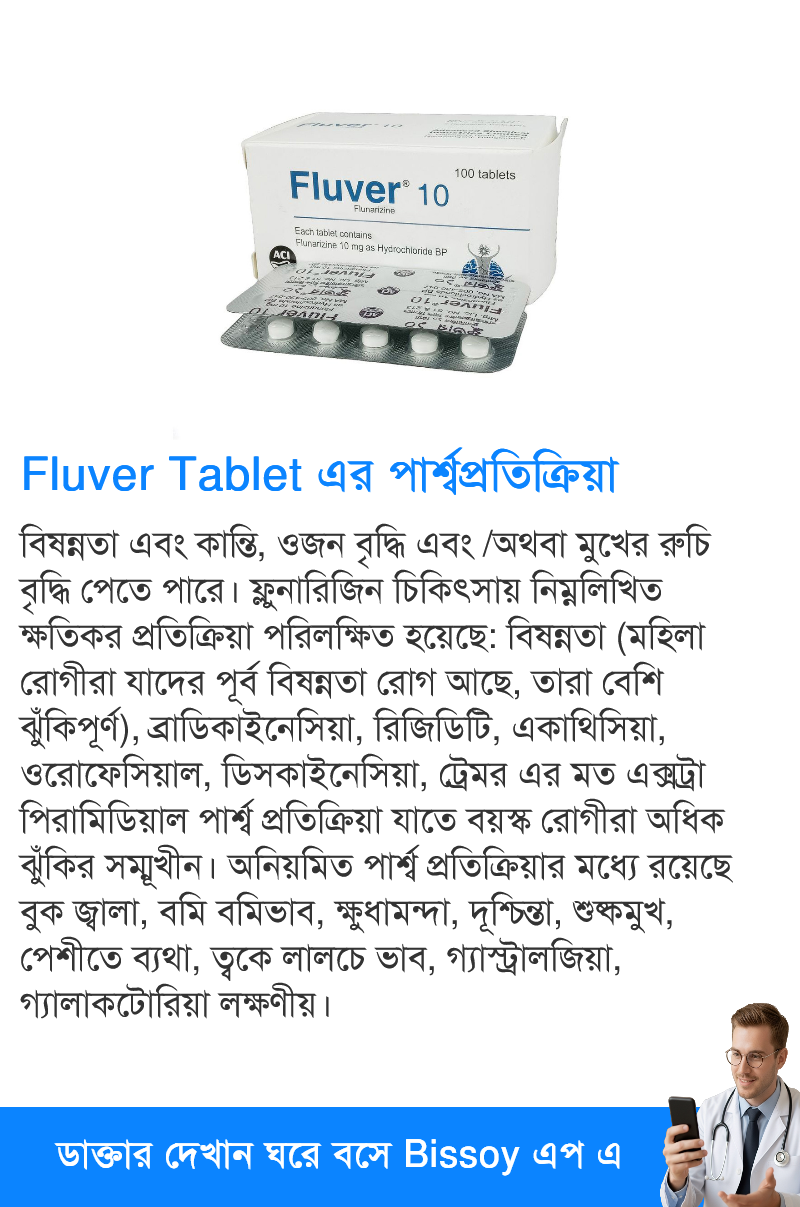 পার্শ্বপ্রতিক্রিয়া