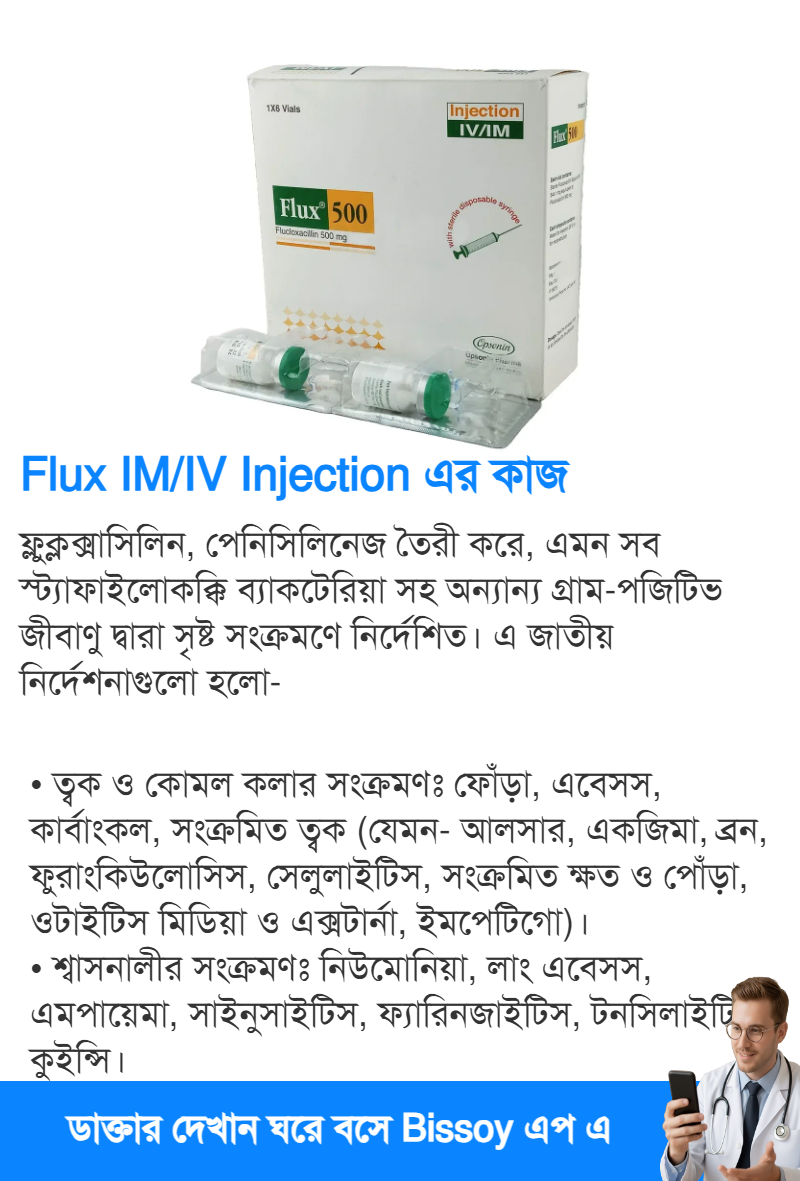ব্যবহার