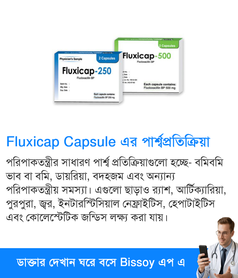 পার্শ্বপ্রতিক্রিয়া