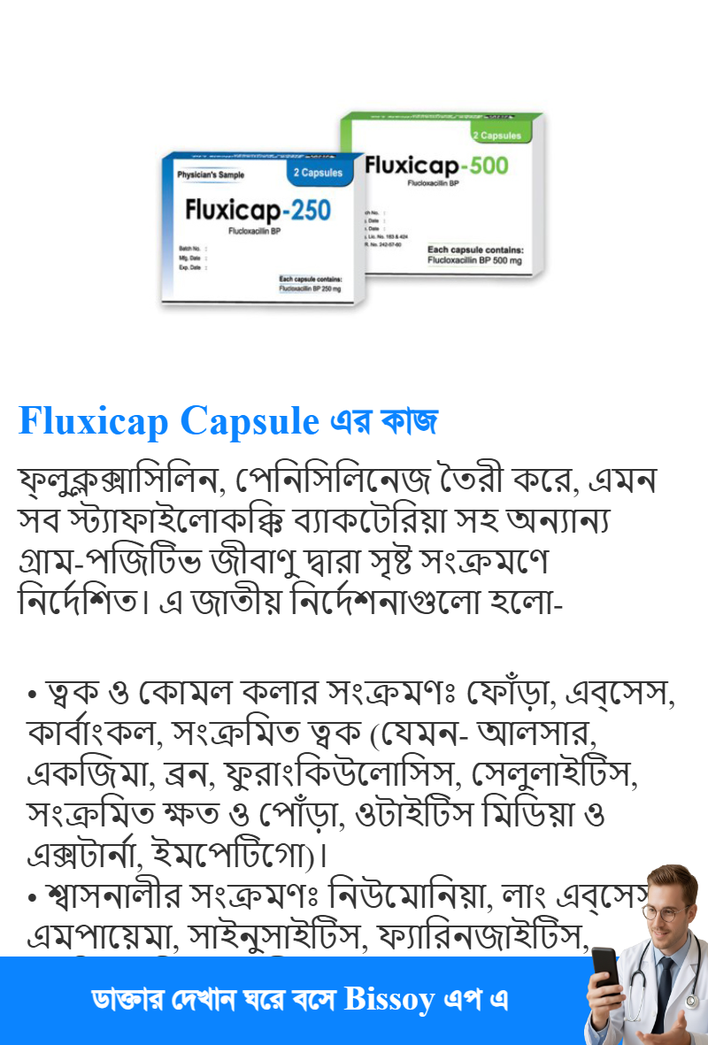 ব্যবহার