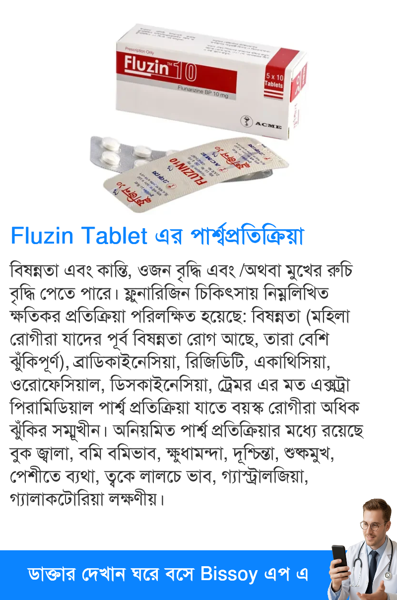 পার্শ্বপ্রতিক্রিয়া
