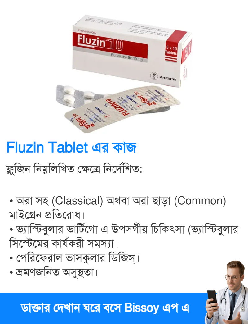 ব্যবহার