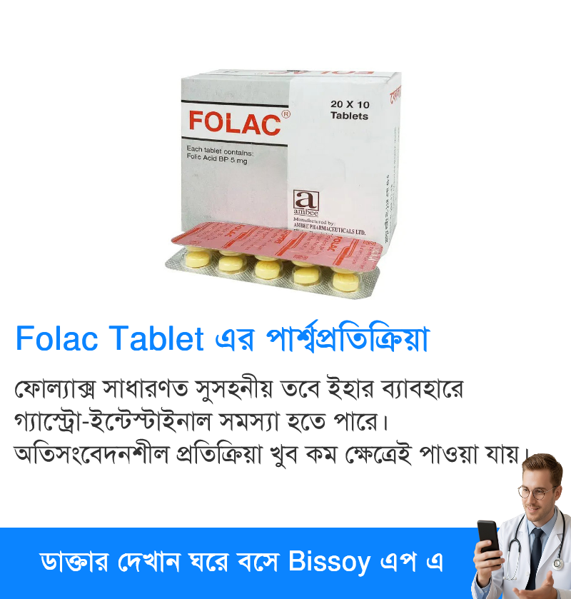 পার্শ্বপ্রতিক্রিয়া