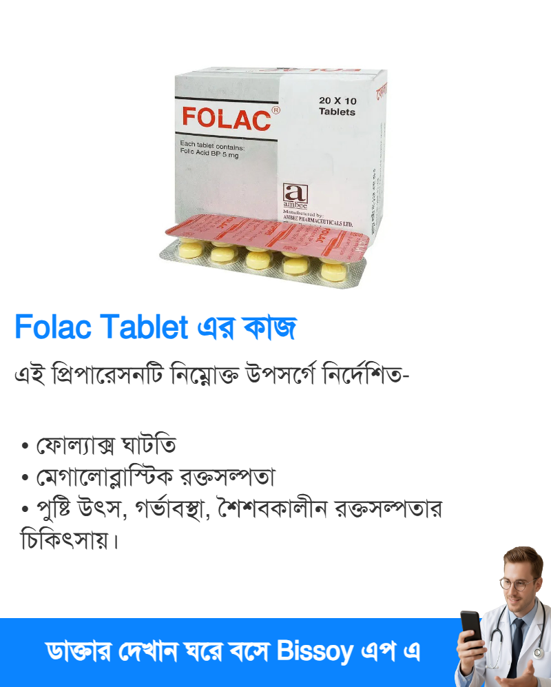 ব্যবহার