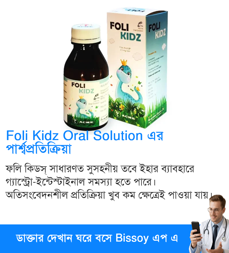 পার্শ্বপ্রতিক্রিয়া