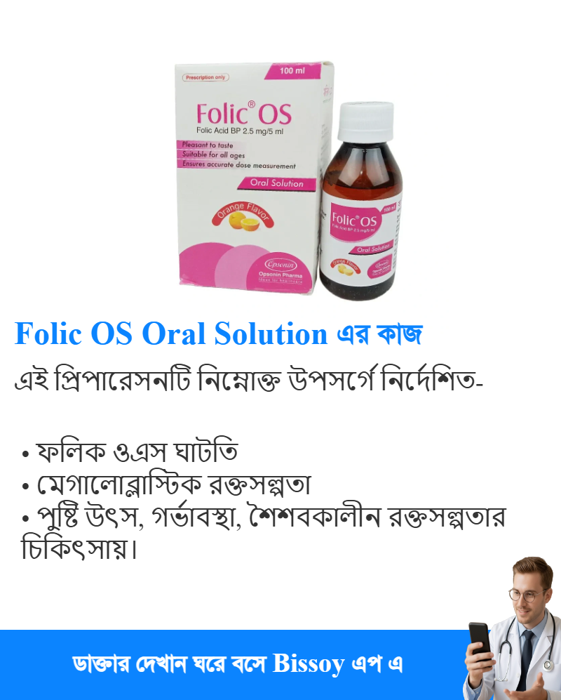 ব্যবহার
