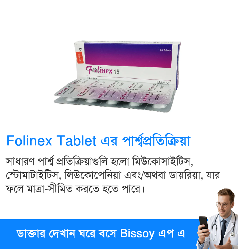 পার্শ্বপ্রতিক্রিয়া