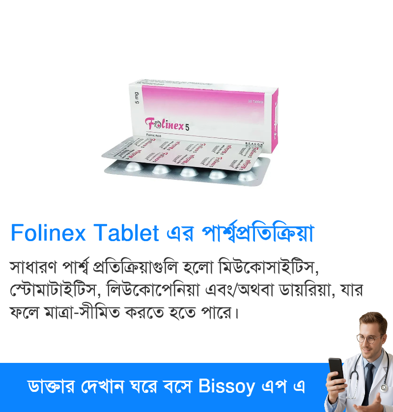পার্শ্বপ্রতিক্রিয়া