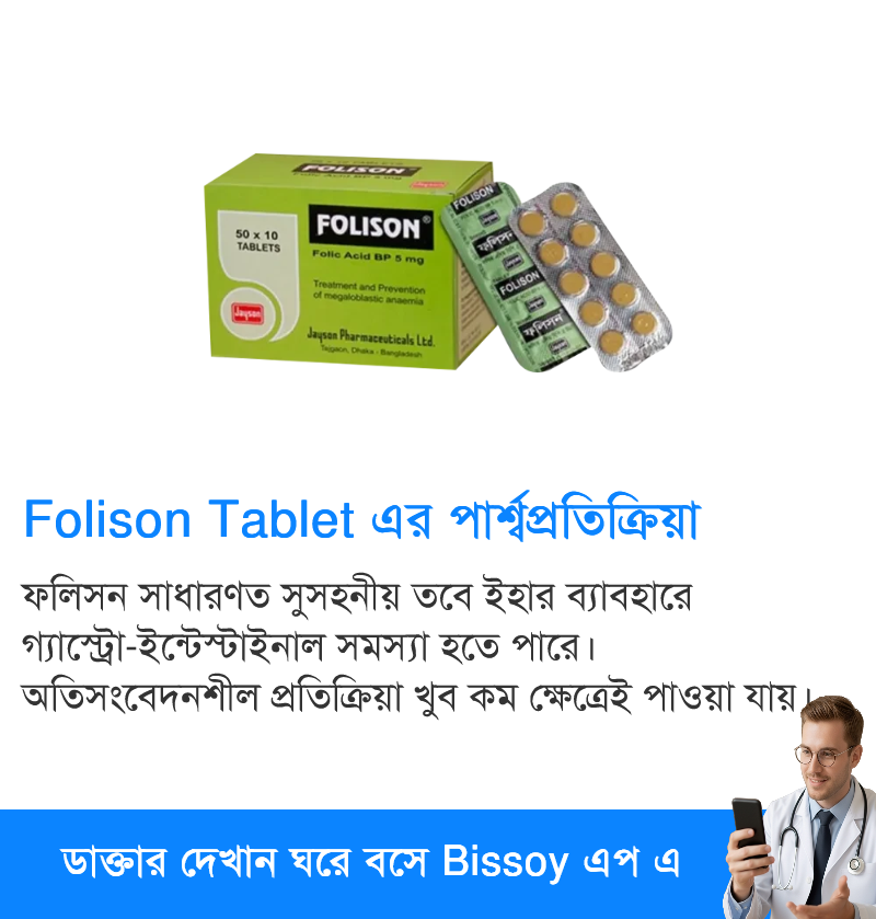 পার্শ্বপ্রতিক্রিয়া