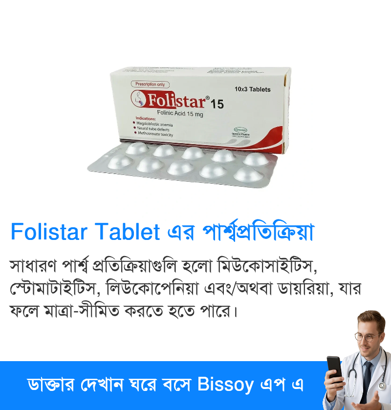 পার্শ্বপ্রতিক্রিয়া