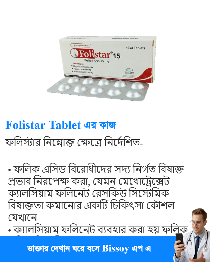ব্যবহার