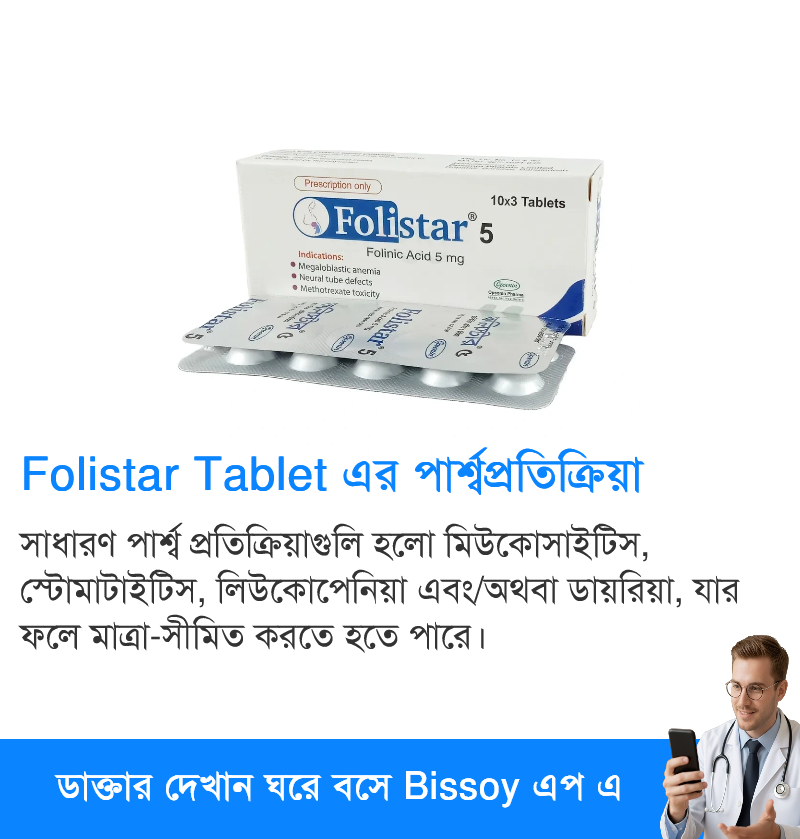 পার্শ্বপ্রতিক্রিয়া