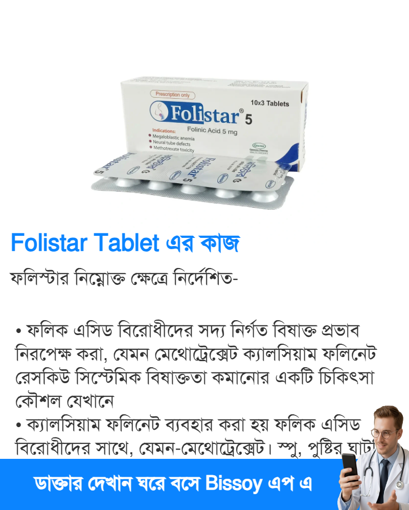 ব্যবহার