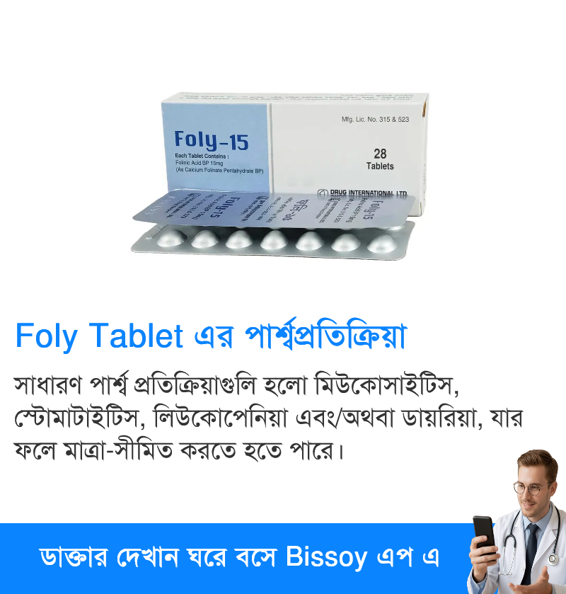 পার্শ্বপ্রতিক্রিয়া