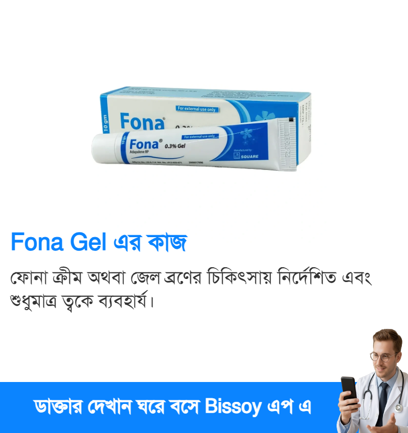 ব্যবহার