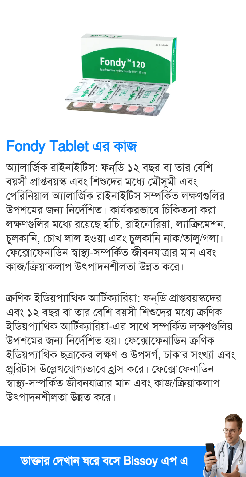 ব্যবহার