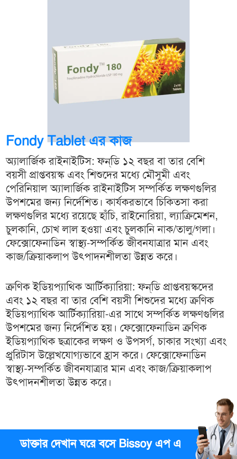 ব্যবহার