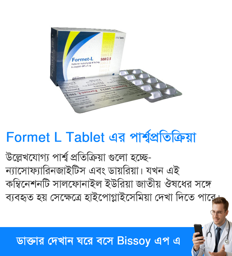 পার্শ্বপ্রতিক্রিয়া