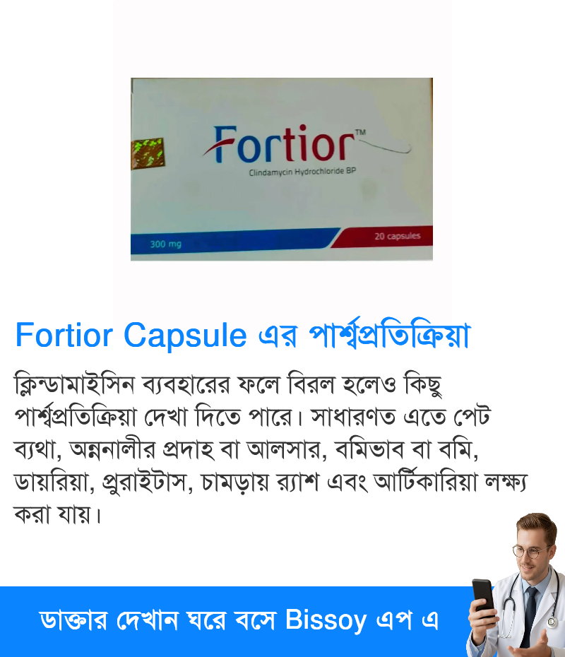 পার্শ্বপ্রতিক্রিয়া