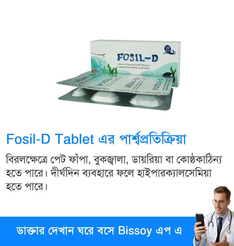 পার্শ্বপ্রতিক্রিয়া