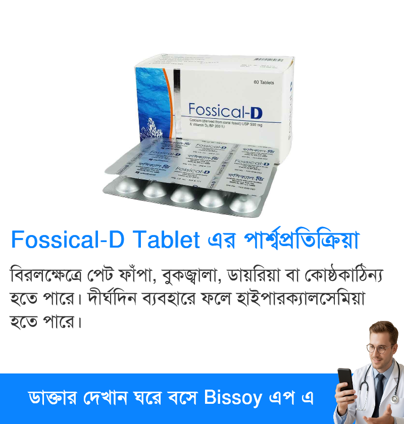 পার্শ্বপ্রতিক্রিয়া