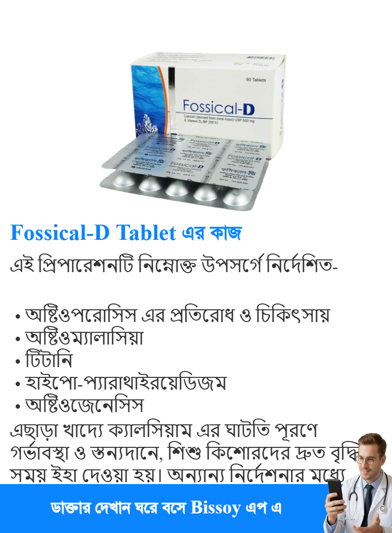 ব্যবহার