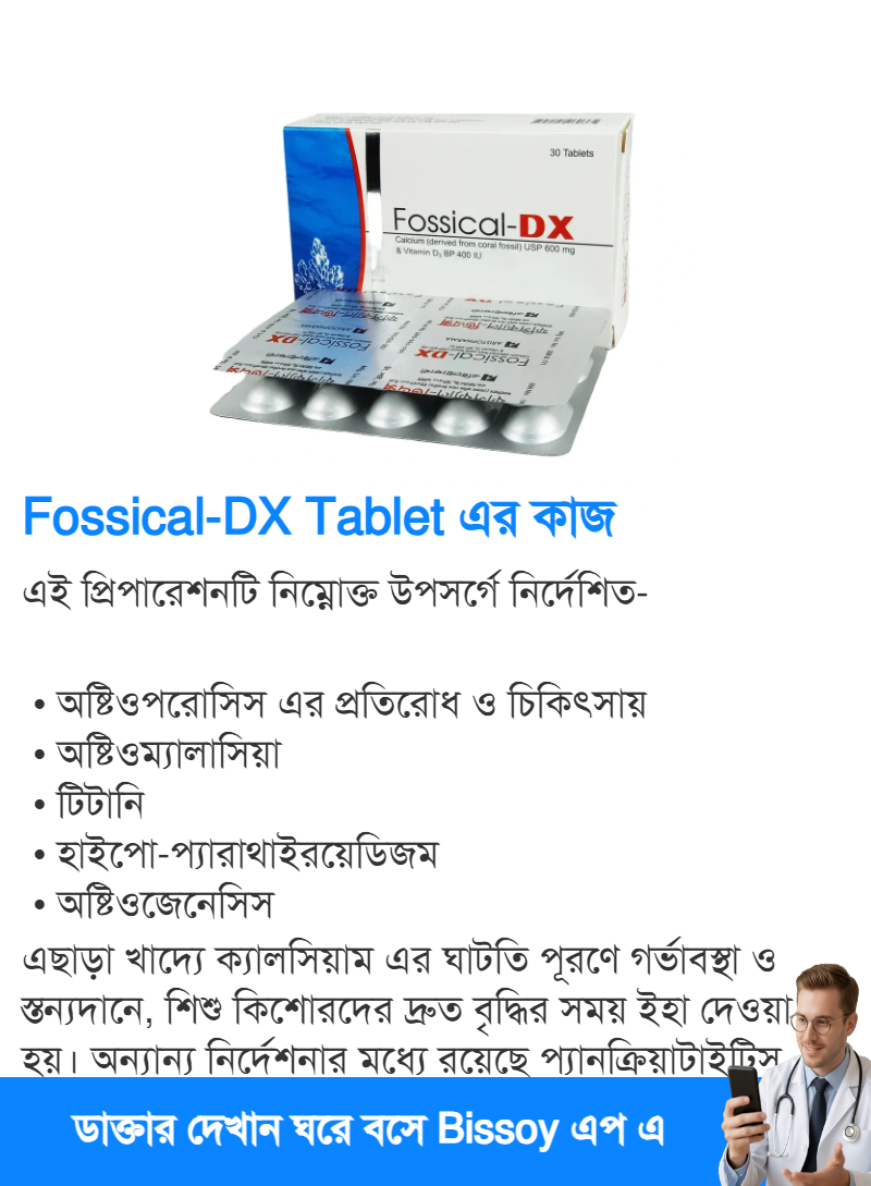 ব্যবহার